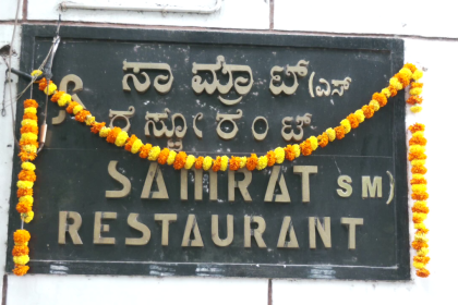 Bengaluru bids adieu to four-decade-old iconic Samrat Restaurant