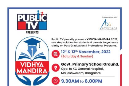 Public TV's 2-day mega education expo, 'Vidya Mandira', on November 12, 13