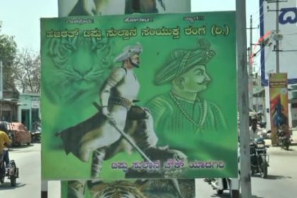 Controversy brewing over naming of junction in Yadgir after Tipu Sultan