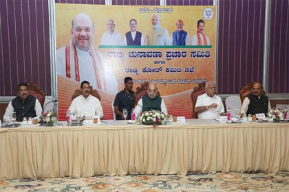 Amit Shah chairs BJP core committee meeting in Bengaluru, discusses poll strategy