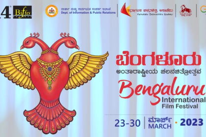 CM Basavaraj Bommai to inaugurate Bengaluru International Film Festival on March 23