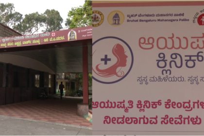 Opening of 57 Ayushmati Clinics in Bengaluru, exclusive for women, delayed