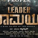 Poster of 'Leader Ramaiah', biopic on Siddaramaiah, released; Shooting to start soon